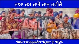 Dodra Kirtan | Bibi Pushpinder Kaur USA | Rama Ram Ramo Ram Ravijai |