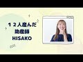 【12人産んだ　助産師hisako】1歳7カ月。バイバイなど名詞以外なら3つ言えるけど検診で保健師さんに微妙な反応をされた