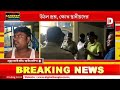 গভীর রাতেও খোলা খাদ্য নিয়ামকের করণ উঠল প্রশ্ন ক্ষোভ স্থানীয়দের