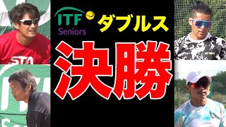 涙の決勝。プロ4人が大接戦！公式戦の緊張感は凄まじいものがありました…小野田倫久\u0026岸本歩vs有本尚紀\u0026比嘉明人！ITFシニア山梨（40歳男子ダブルス決勝）【ITF SENIORS 700】