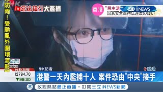 香港民主女神周庭遭控\