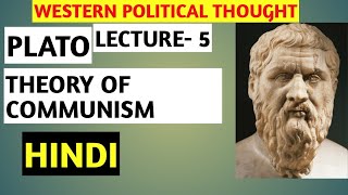 THEORY OF COMMUNISM BY PLATO IN HINDI|PLATO'S COMMUNISM OF WIVES AND PROPERTY|PLATO'S COMMUNISM||BA3