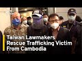 Taiwan Lawmakers Return From Cambodia With Rescued Trafficking Victim | TaiwanPlus News