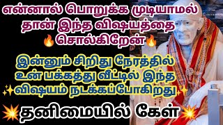 இன்னும் சிறிது நேரத்தில் உன் பக்கத்து வீட்டில் இந்த விஷயம் நடக்கப்போகிறது