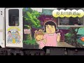 『モネの池』スタート 岐阜県　観光