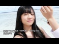 伊藤萌々香 1st写真集「momoka」 making video （short ver.）