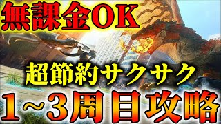 【無課金歓喜】作成武器2本!!「最序盤からストーリー3週目を弓で簡単」に攻略するチャートをモンハンの宇宙が解説【モンハンNow】