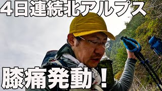 涸沢カールからの下山！モルゲンロート見れたが、下山で膝ぶっ壊れかけた！