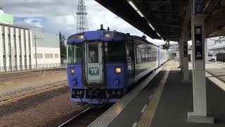 6081D   特急大雪1号　キハ183系　北見駅