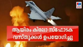 ബാലാകോട്ടിലെ ജയ്ഷെ മുഹമ്മദ് ക്യാംപ് തകര്‍ത്തു | India Pak attack