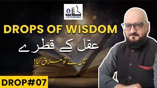 Drops of Wisdom | Mazak in Islam | Motivation | audio books in urdu/hindi