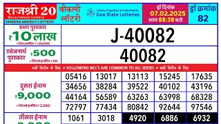 rajshree 20 weekly lottery result today | rajshree 20 shukra lottery result today 8.30 PM live draw