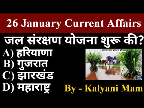 Daily Current Affairs| 26 January Current Affairs 2023| Kalyani Mam ...