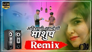 Ahirani khandeshi Mashup| आहिरणी खान्देशी माशुप | साँग|  | Ahirani Song 2025 Anil Pawar_Anand Pawar