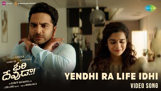 Yendhi Ra Life Idhi - Video Song | Ori Devuda | Vishwak Sen, Mithila | Ashwath Marimuthu |Leon James
