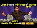 Shahrukh Khan Features On Hurun India Rich List 2024,Know King Khan's Net Worth !