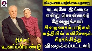 ரிச்சர்ட் உவர்ம்பிராண்டு  மிஷனெரி வாழ்க்கை வரலாறு | Christian Testimony | Tamil Christian Missionary