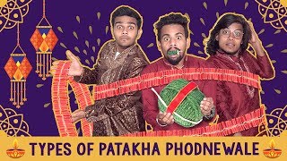 Types of Patakha Phodnewale | Diwali Special Funny Video 2018 | YoutubeWale Vines