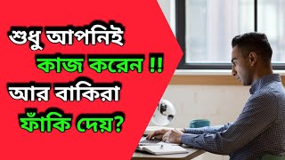 Do you concentrate on your work? | এক গ্লাস জল থেকে শিক্ষা | #motivational #story