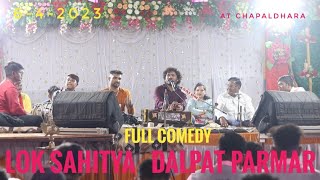 || lok sahitya dalpat parmar comedy || chapaldhara || dayro 2023|| hanuman jaynti||