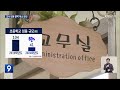 수시 경쟁률 반등한 교대…‘임용 절벽’ 해소가 관건 kbs 2024.09.27.