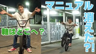 《BMX 夜練》消えたFullCabとManual180の練習！[ストトレ EP.3]