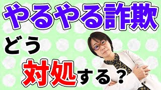 【夫婦円満】やるやる詐欺どう対処する？