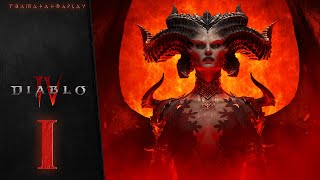 Идём по следам Лилит  ► Diablo 4 [ep.1]