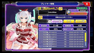 【ポーカーチェイス】プラチナ降格がチラ見えしてきたランク戦 2063p→ ステージⅤ【はねるっこ/IGT】