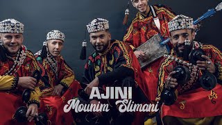 Mounim Slimani - Ajini Ajini (Official Music Video, 2023) | منعم سليماني - أجيني