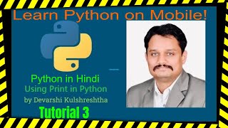 Print in Python print function in hindi, learn Python print command