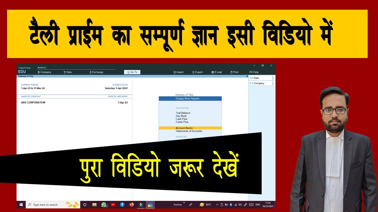 Tally Tutorial Part 3 Youtube