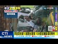 【每日必看】美拍板138億對台軍售 陸 把台打造成