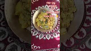 ମହା ପ୍ରଭୁ ଜଗନ୍ନାଥ ଙ୍କର ବେଶର ଥାଳି #cooking #food #like #cookingfood #species #recipe #shotr👌😋😋👌….....