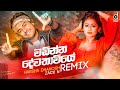 Wadinna Dewathawiye (Remix) - Harsha Dhanosh (Zack N) | Sinhala DJ | Harsha Dhanosh Songs