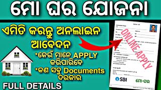 mo ghara Yojana,How To Apply Mo Ghara Yojana Online 2023 | Mo ghara yojana Loan online apply 2023