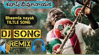 Bheemla nayak Title Song Dj remix | Pawankalyan new movie Song #Bheemlanayak #1Trendingonyoutube