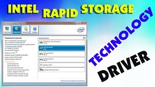 Intel Rapid Storage Technology driver