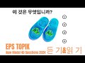 Eps Topik 2024 New UBT TEST 2024 । Part 24 । learn Korean language @LearnKoreanlanguage023