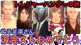 【FF15戦友‪💧‬】種にリンゴ！？レアドロ祭りな戦友♡シリウス君のお手伝いをしながら、大戦友ぬるま湯さんと涙マラソン✨感動のドロップからの完ストに立ち会えて光栄です😌やはりいつメンしか勝たん❣️