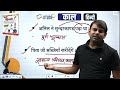 32.काल tense काल के भेद i काल का जंजाल खत्म i जबरदस्त trick l hindi grammar by nitin sir study91