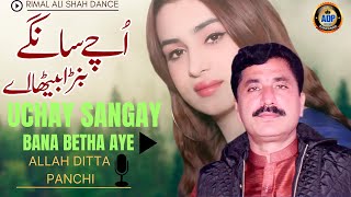 Uchay Sangay Bana Beitha Aye | Allah Ditta Panchi (Official Music Video) Rimal Ali Shah New Dance