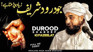 Jo DUROOD SHAREEF ❤ Zyada Parhta Hai !! Mazay Ka Bayan - Moulana Raza Saqib Mustafai 2023