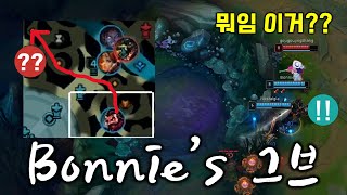 현 정글 랭킹 1위 Bonnie's 그브(탁월한 동선)