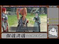 ネタバレあり【ゲーム実況】イースx nordics 　steam版　 9