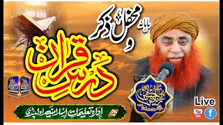 Monthly Mehfil e Zikar Dars e Quran | Allama Pir Syed Riaz Hussain Shah Sb | 6 August 2023 #islamic