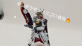 ギンギラギンのスゴイ食玩！?装動 SO-DO CHRONICLE 仮面ライダー鎧武極アームズレビュー!