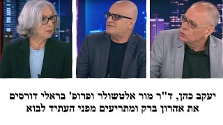 כהן: אפשר לומר שהיום דמוקרטיה זו דיקטטורה.  פרופ' בראלי: ברק מבצע השתלטות עוינת על מגילת העצמאות!!