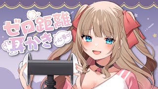 【#耳かき  #ASMR】炭酸マッサージも♡週はじめの癒し特化睡眠導入耳かき♡ ノイズ除去全オフ生音👂心音【博多弁チアガールVtuberちあももこ🍑】#whisper #shorts