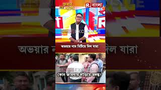 যারা নির্মমভাবে খুন করল অভয়াকে, তারা শাস্তি পাবে তো?